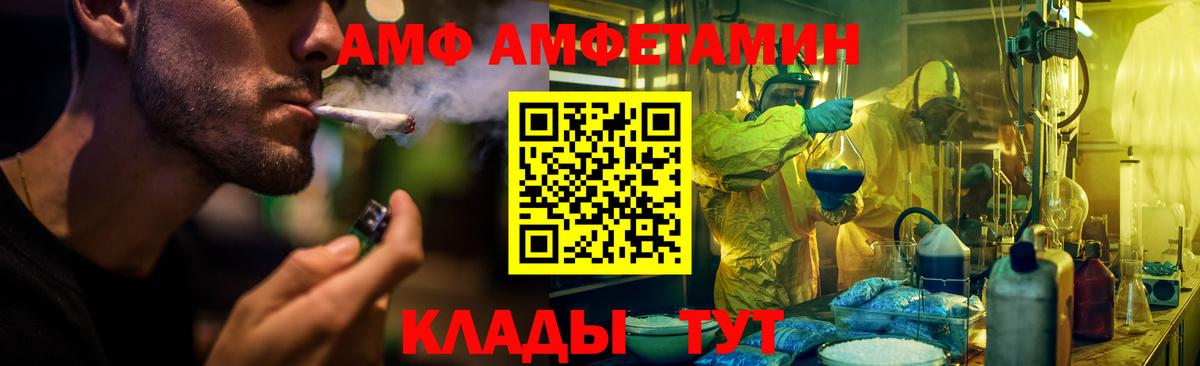 АМФ Premium Архангельск