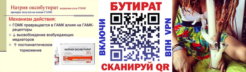 Бутират BDO  цены   Архангельск 