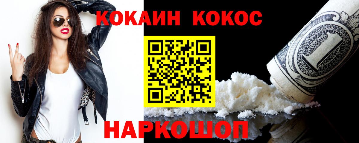 КОКАИН VHQ  COCAIN 97%  Вход с VPN  Архангельск 