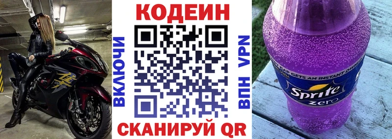 Кодеиновый сироп Lean Purple Drank  сколько стоит  гидра ССЫЛКА  Архангельск 