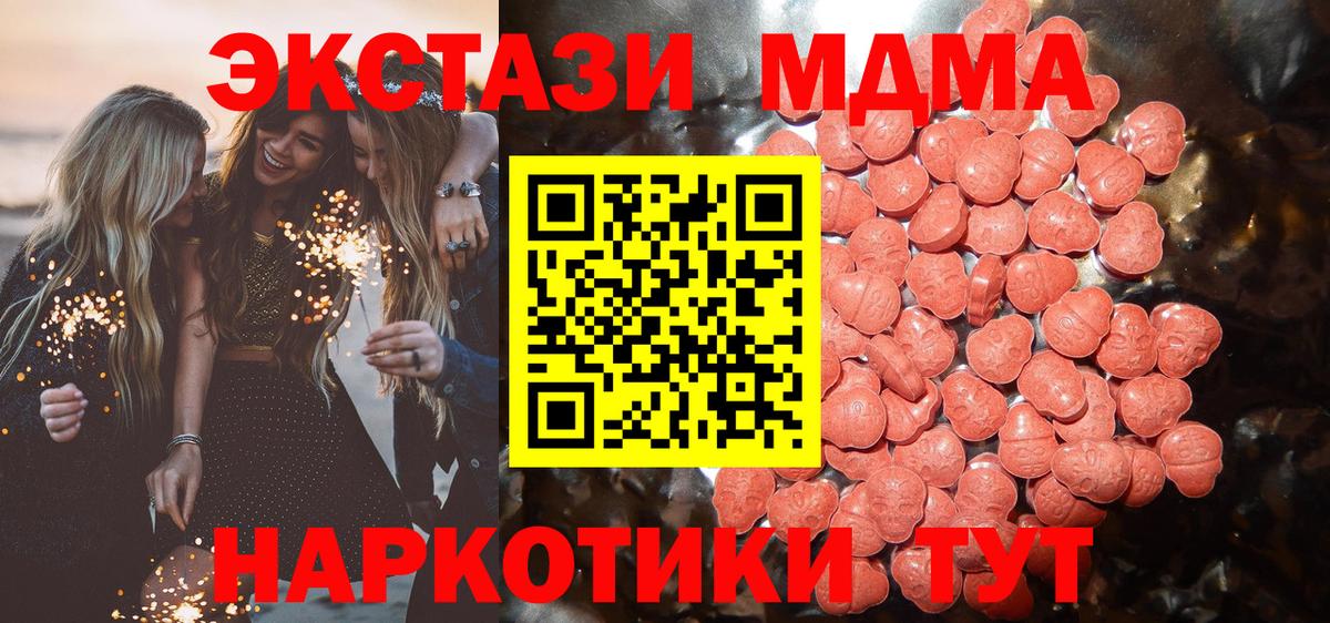 Архангельск  ЭКСТАЗИ круглые  Вход с VPN  Ecstasy louis Vuitton 