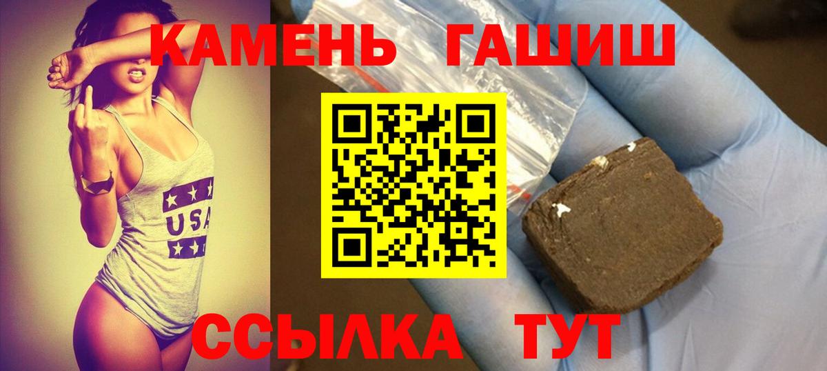 Архангельск  ГАШ индика сатива  Вход с VPN  Гашиш гарик 