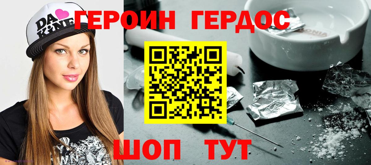Героин афганец  Вход с VPN  Архангельск 