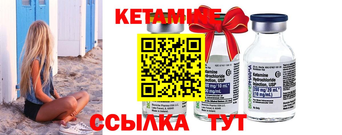 КЕТАМИН ketamine Архангельск
