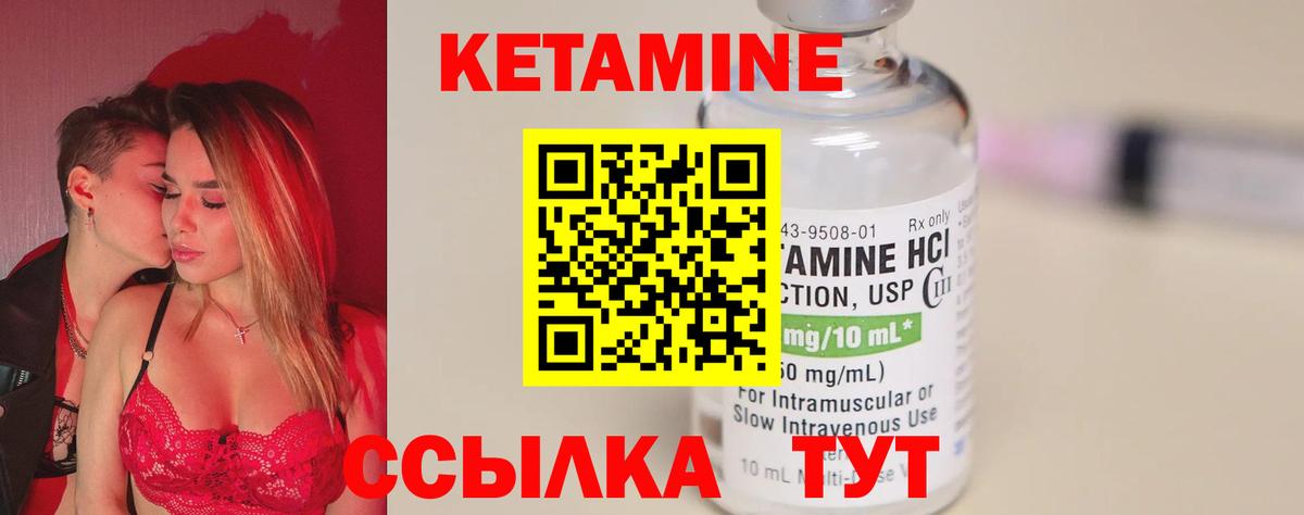 Архангельск  Кетамин ketamine  Кетамин VHQ  Вход с VPN 