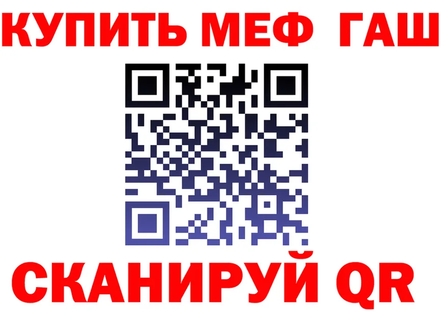 МЕФ кристаллы рабочий сайт нарко площадка OMG Архангельск