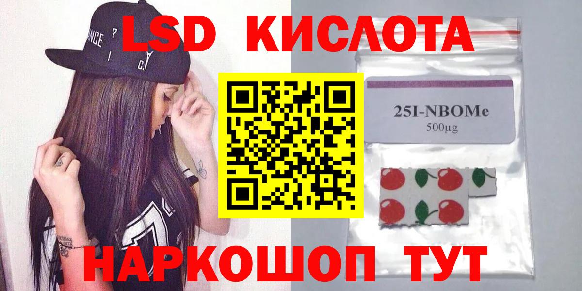 ЛСД экстази кислота Архангельск