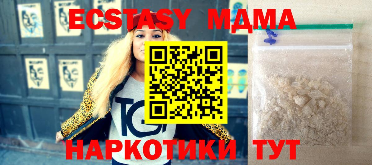 Архангельск  MDMA crystal  МДМА  МДМА молли  Вход с VPN 