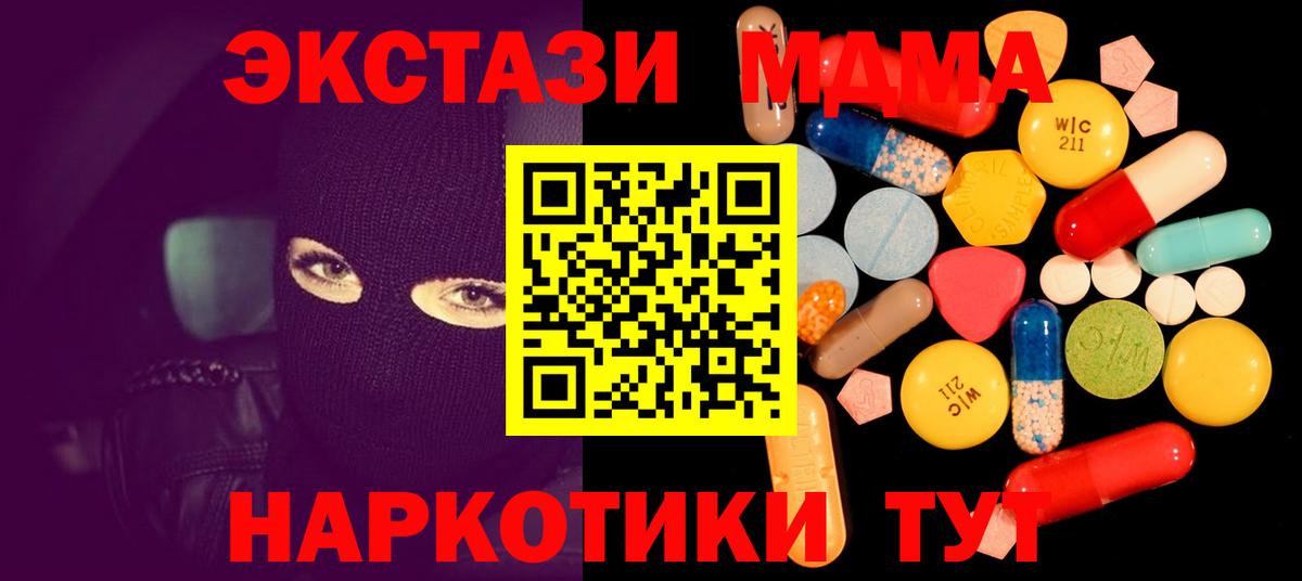 Как найти закладки?  ТГК  COCAIN  Архангельск  A-PVP СК кристаллы  Канабис  Вход с VPN  ГАШ  ЭКСТАЗИ  Меф МЯУ МЯУ кристаллы 