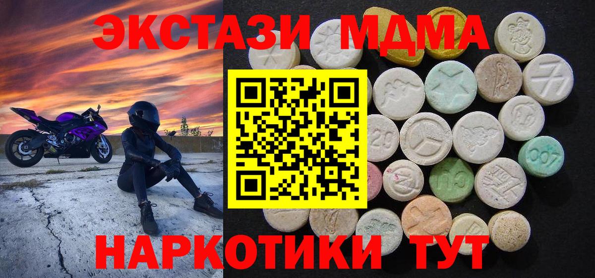 MDMA кристаллы Архангельск