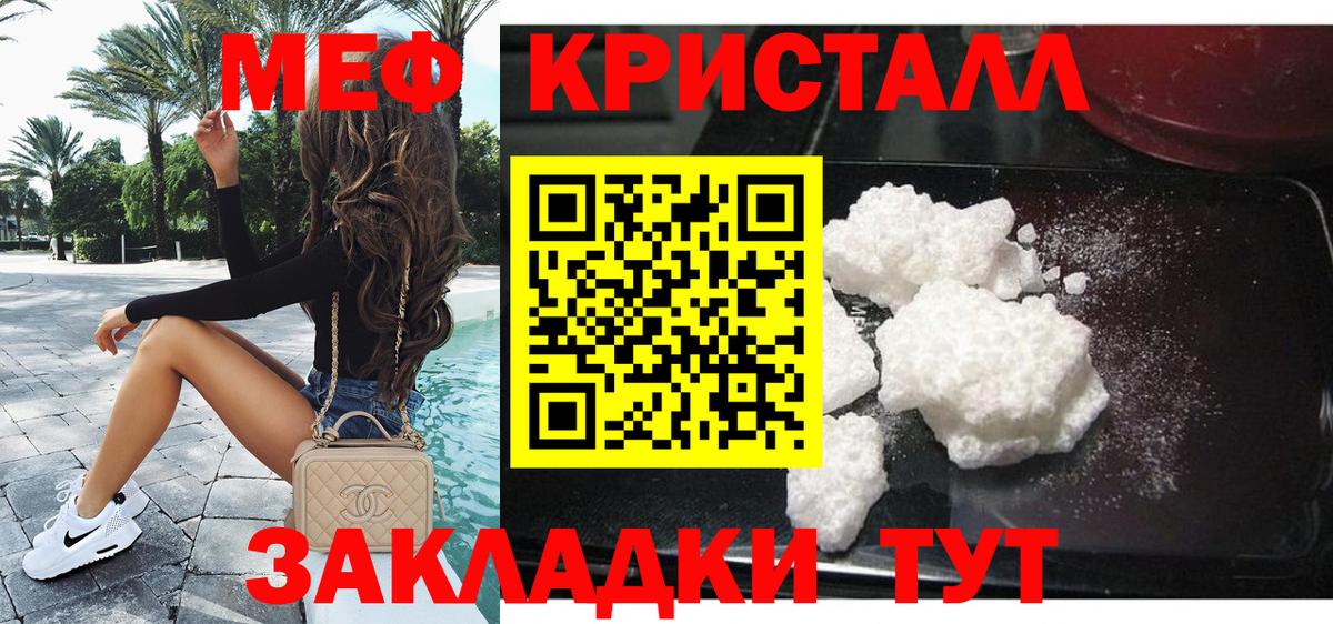 МЕФ  Меф  МЕФ мяу мяу  Вход с VPN  Архангельск  Меф мука 