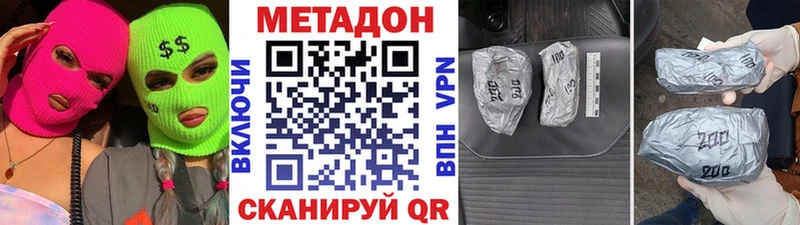 купить наркоту  Архангельск  Метадон кристалл 