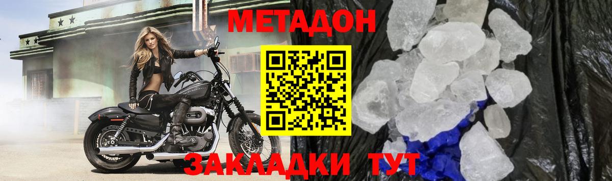Архангельск  МЕТАДОН VHQ  mega зеркало  Вход с VPN 