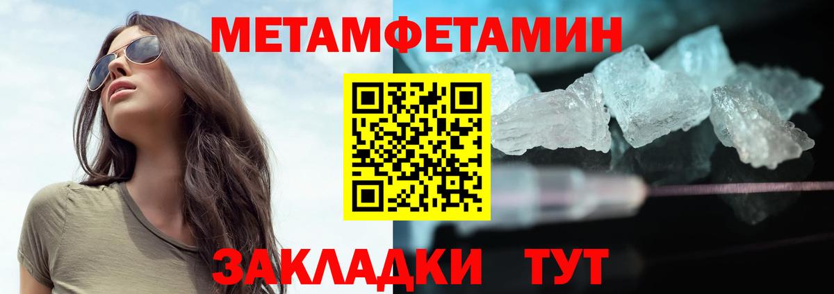 Первитин Декстрометамфетамин 99.9%  Вход с VPN  Архангельск  Первитин  Первитин Декстрометамфетамин 99.9% 