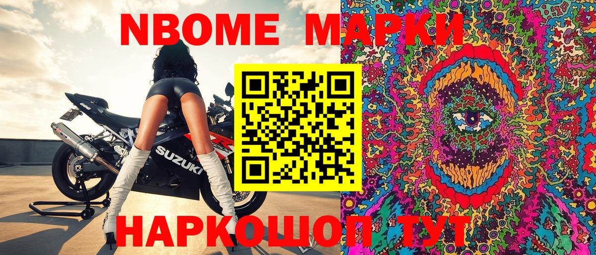 Архангельск  Марки 25I-NBOMe 1500мкг  Марки 25I-NBOMe 1500мкг  Вход с VPN 