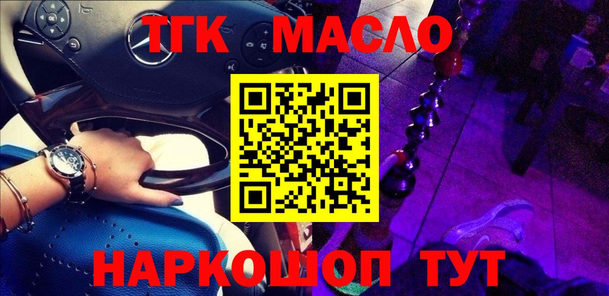 дарнет шоп  Вход с VPN  Архангельск  Дистиллят ТГК вейп с тгк  ТГК гашишное масло 