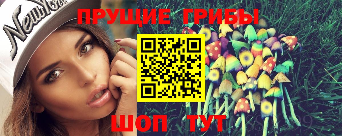 Галлюциногенные грибы прущие грибы  Вход с VPN  Архангельск 