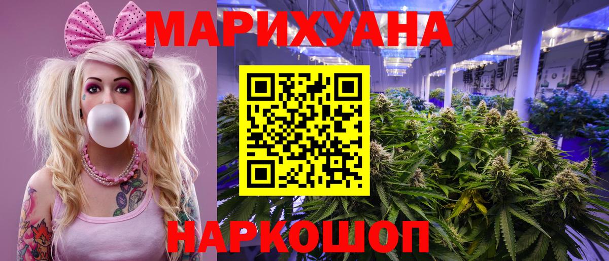 Бошки марихуана тримм Архангельск